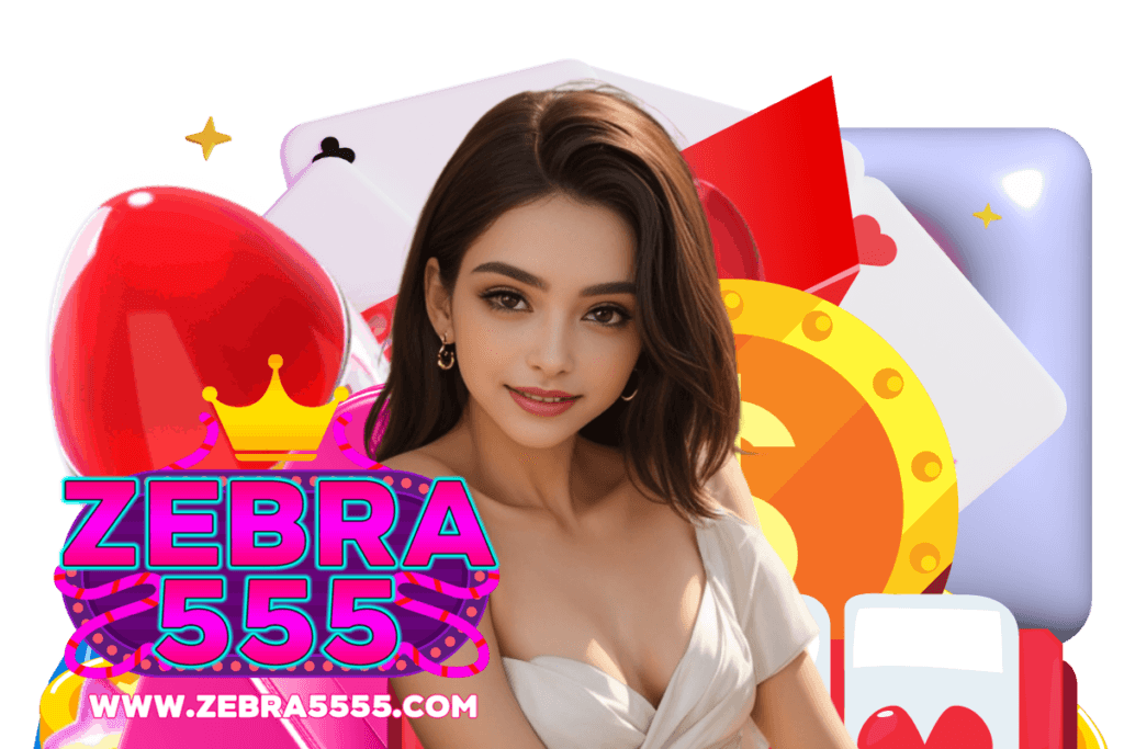 zebra555 ทางเข้า
